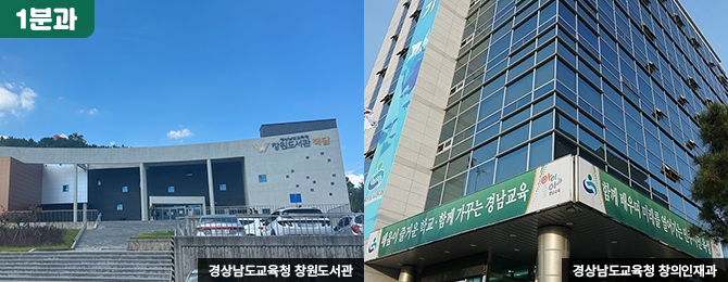 1분과