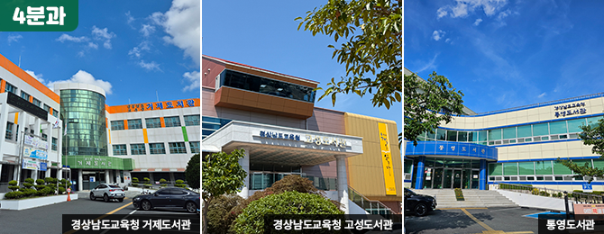 4분과