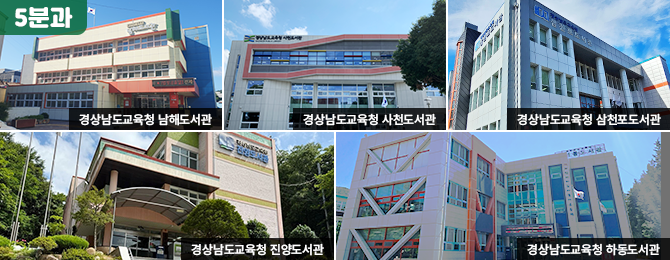 5분과