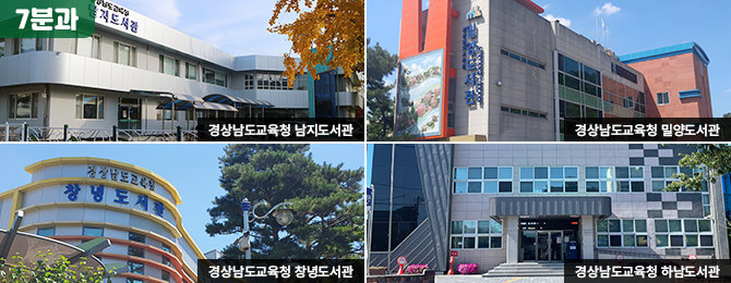 7분과